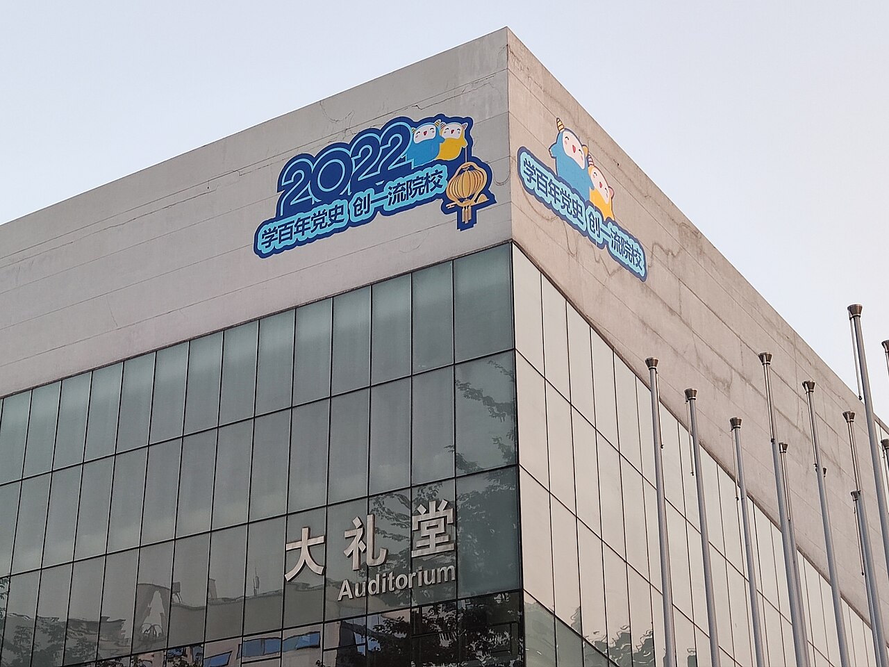 Shenzhen Institute of Information Technology