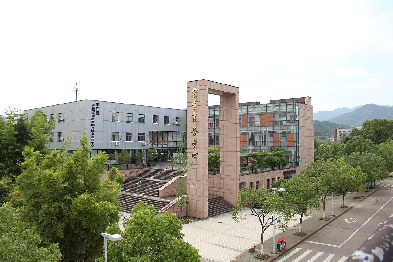 丽水学院