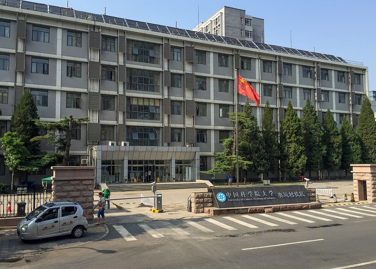 中国科学院大学
