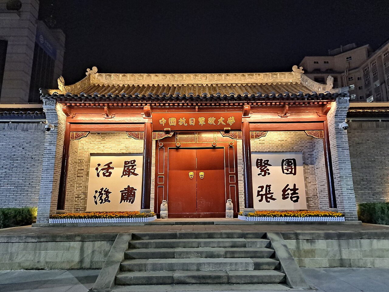 Yan'an University