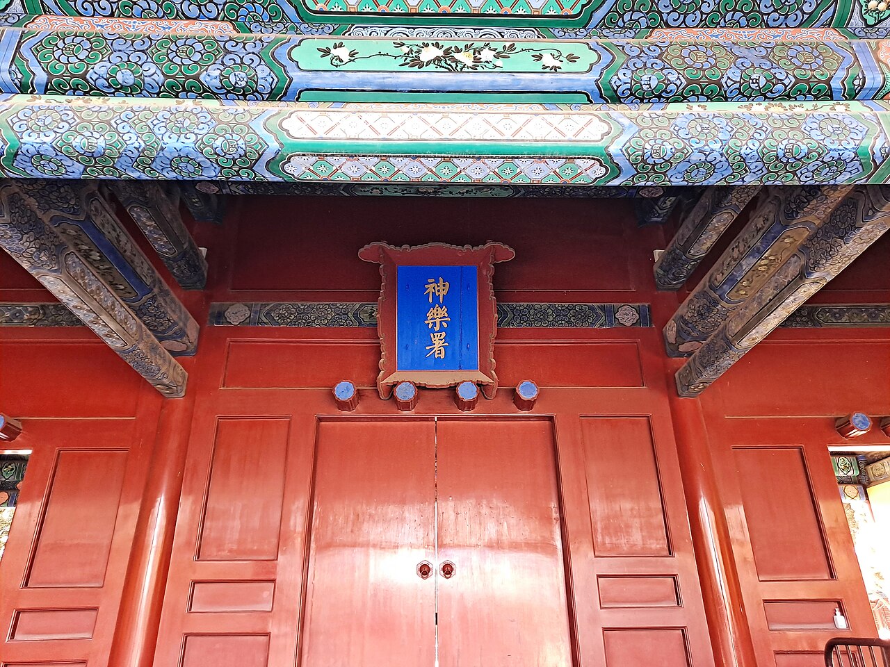 绥化学院
