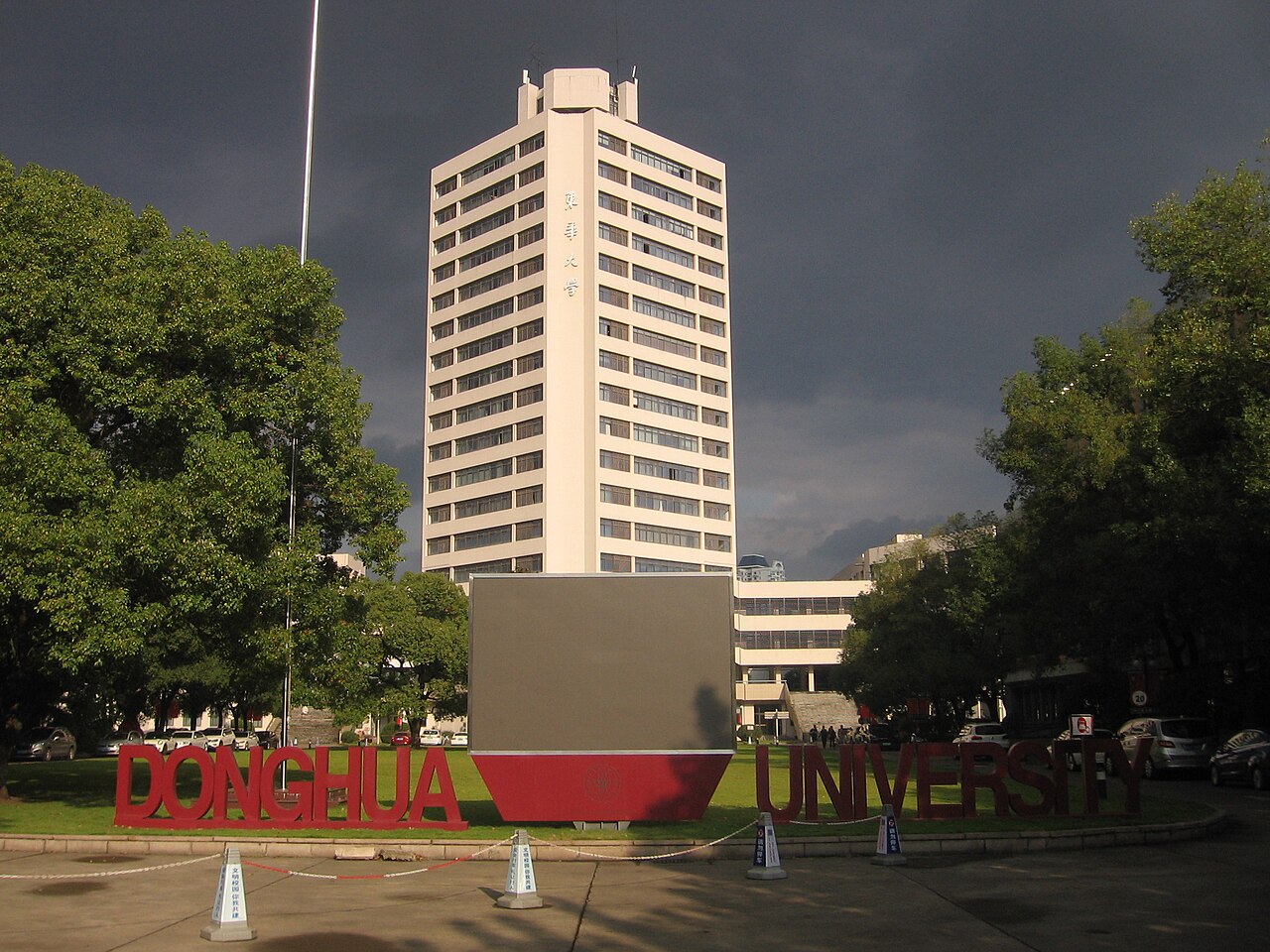 Yan'an University