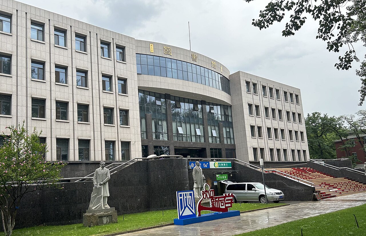 中国地质大学（北京）