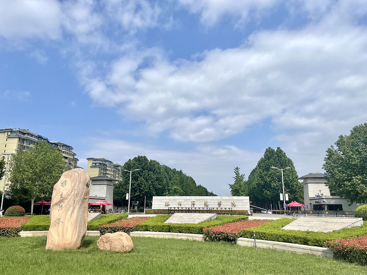 Luoyang Normal University