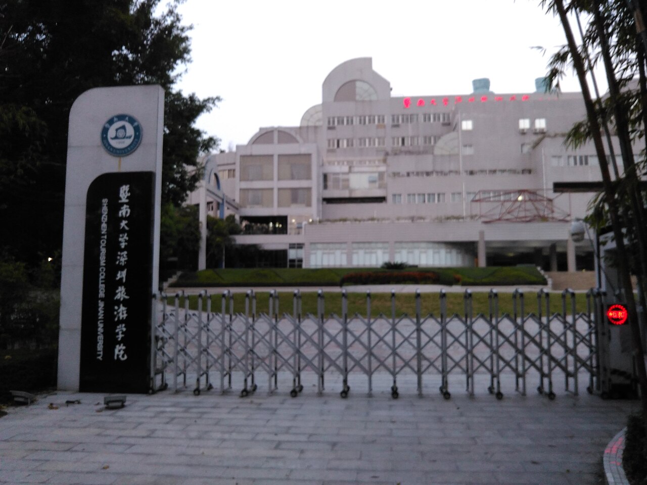 济南大学