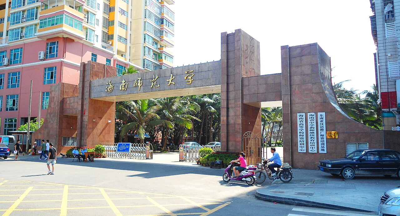 Hainan Normal University
