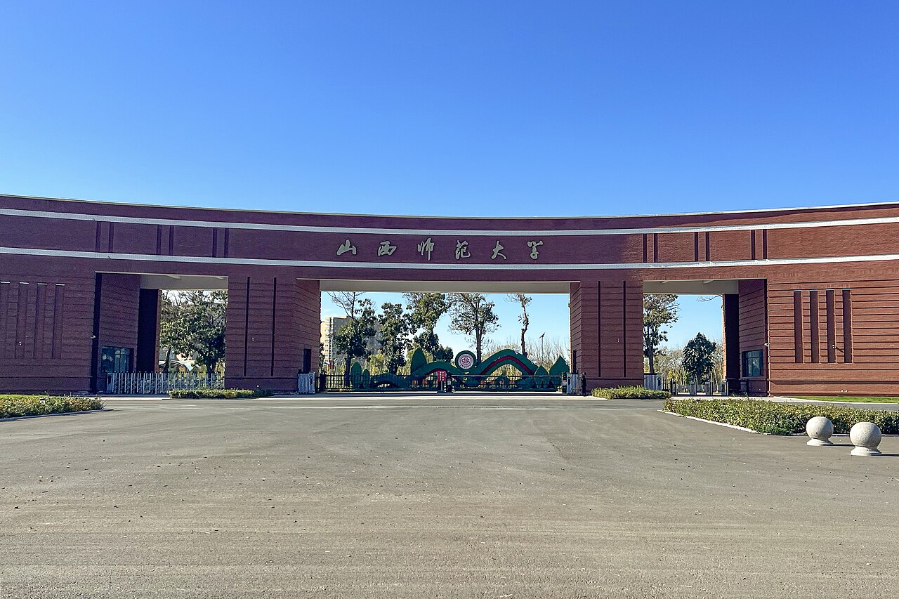 太原师范学院