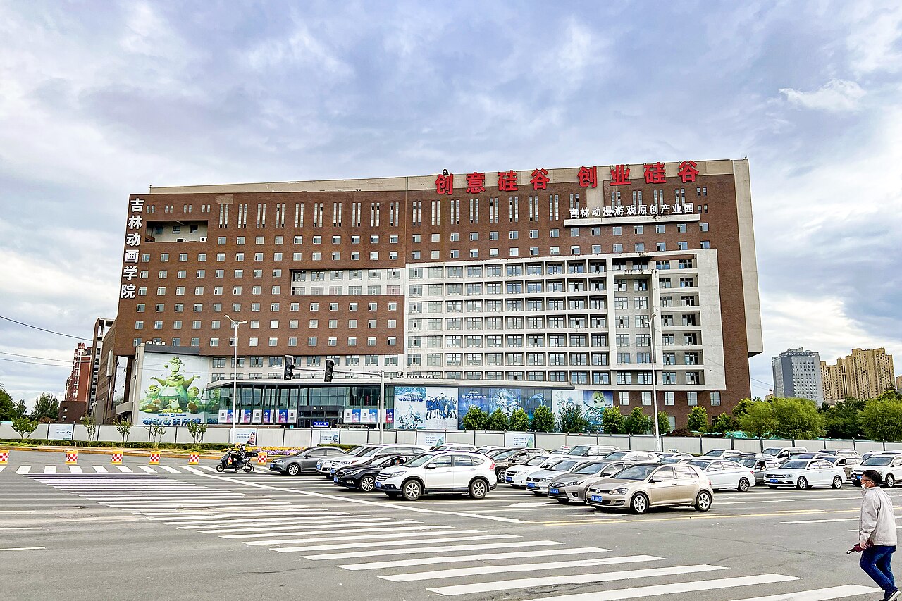 吉林动画学院