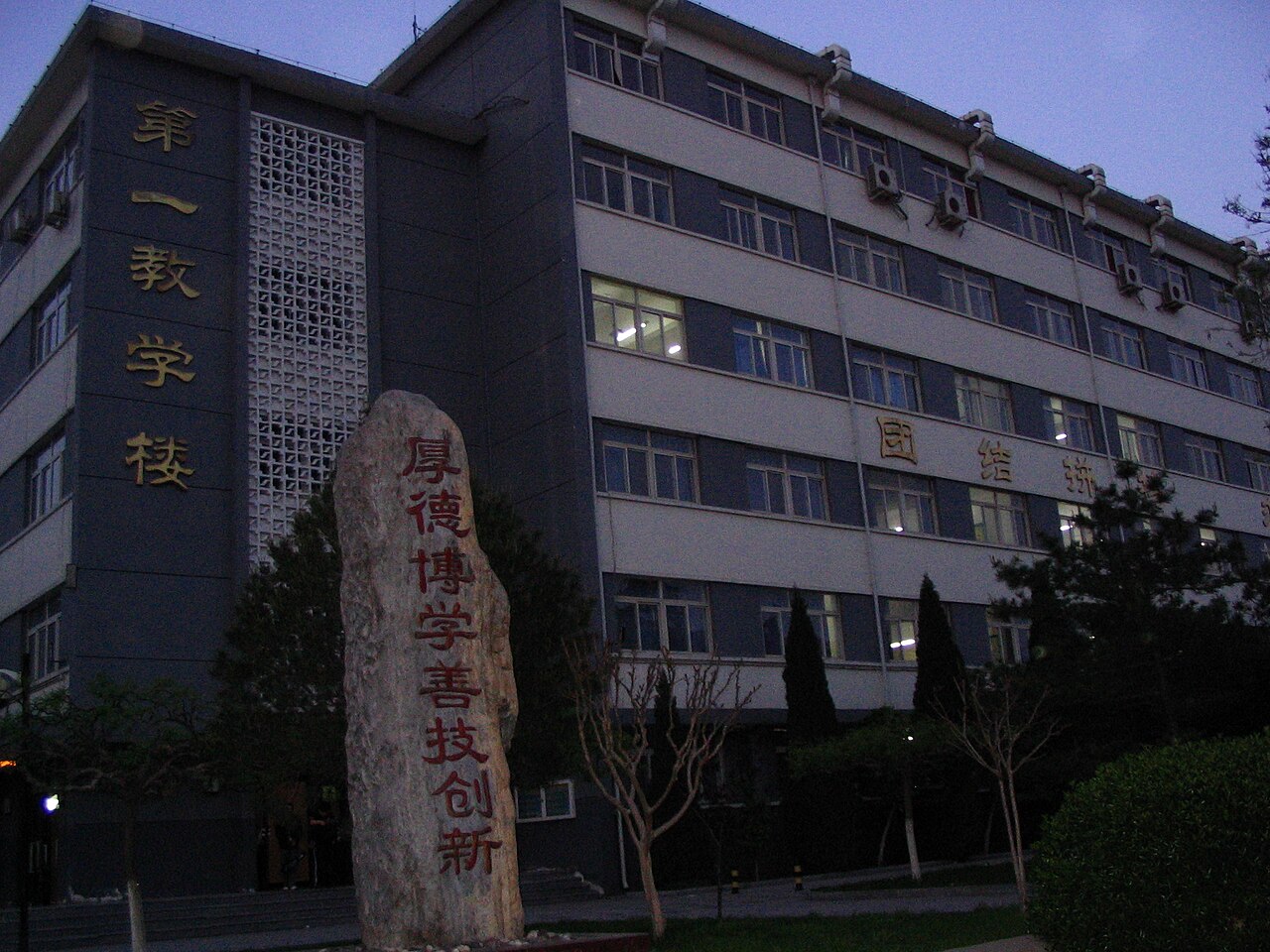 Beijing Industrial Vocational and Technical College