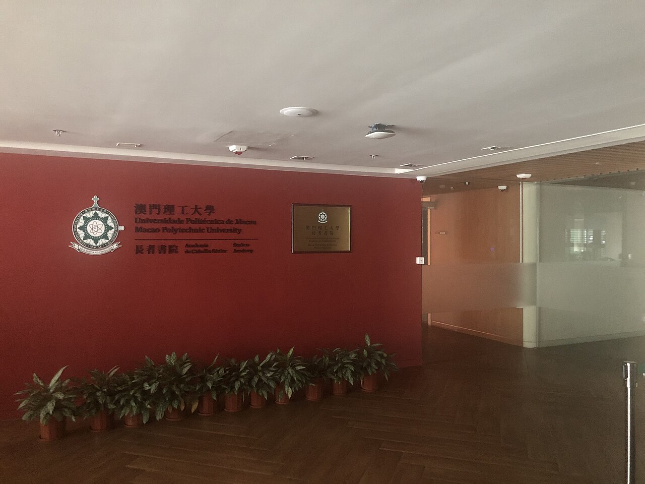 Macao Polytechnic University