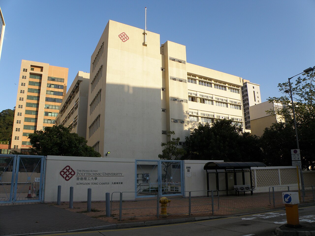 The Education University of Hong Kong