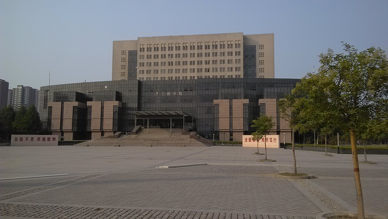 安阳师范学院