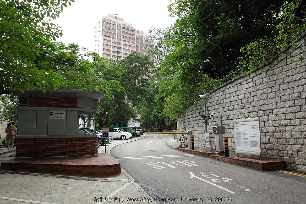 香港大学