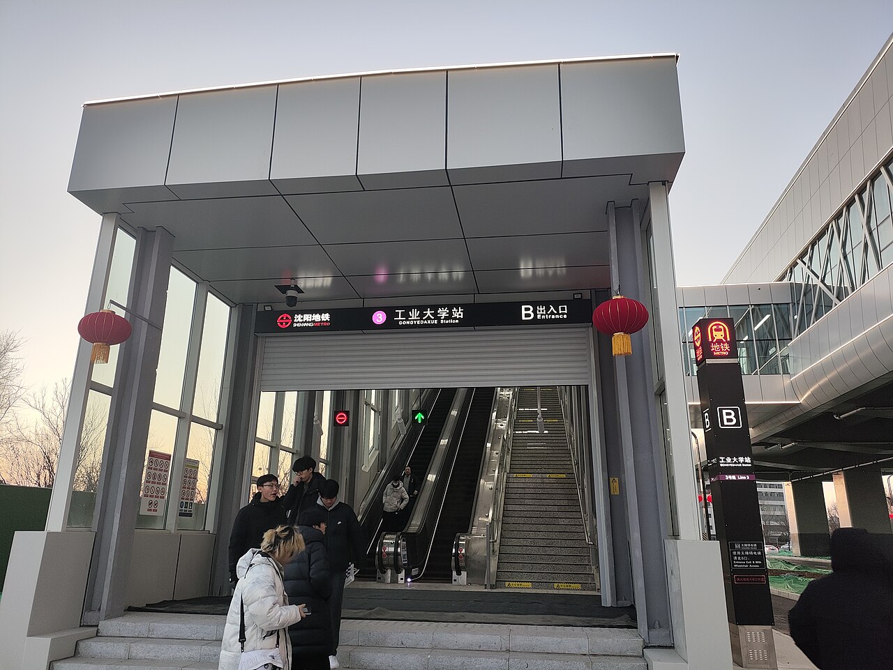 Shenyang University of Technology