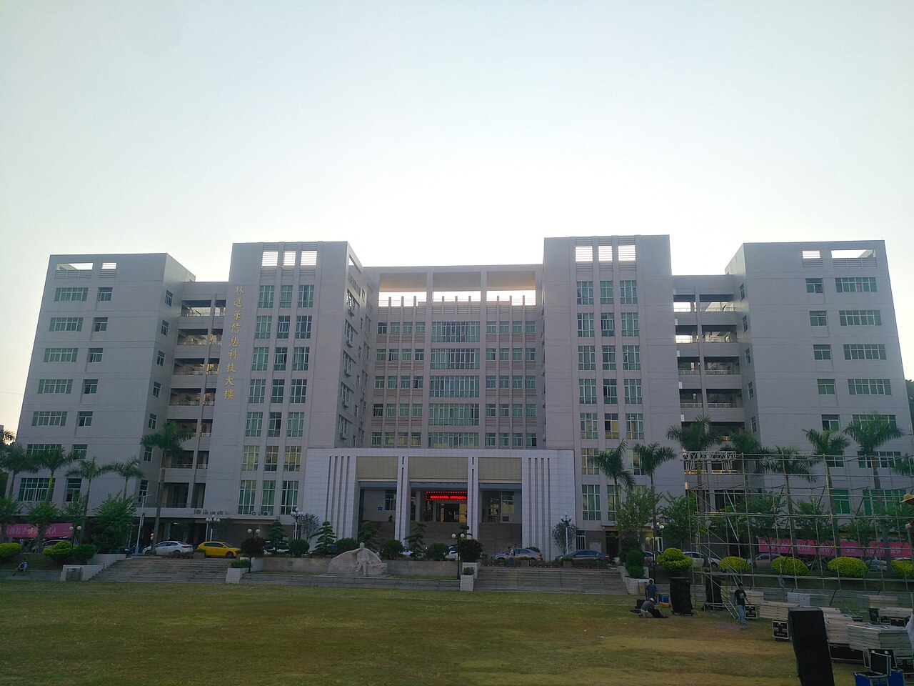 韩山师范学院