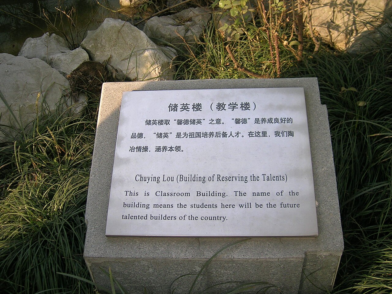 扬州大学