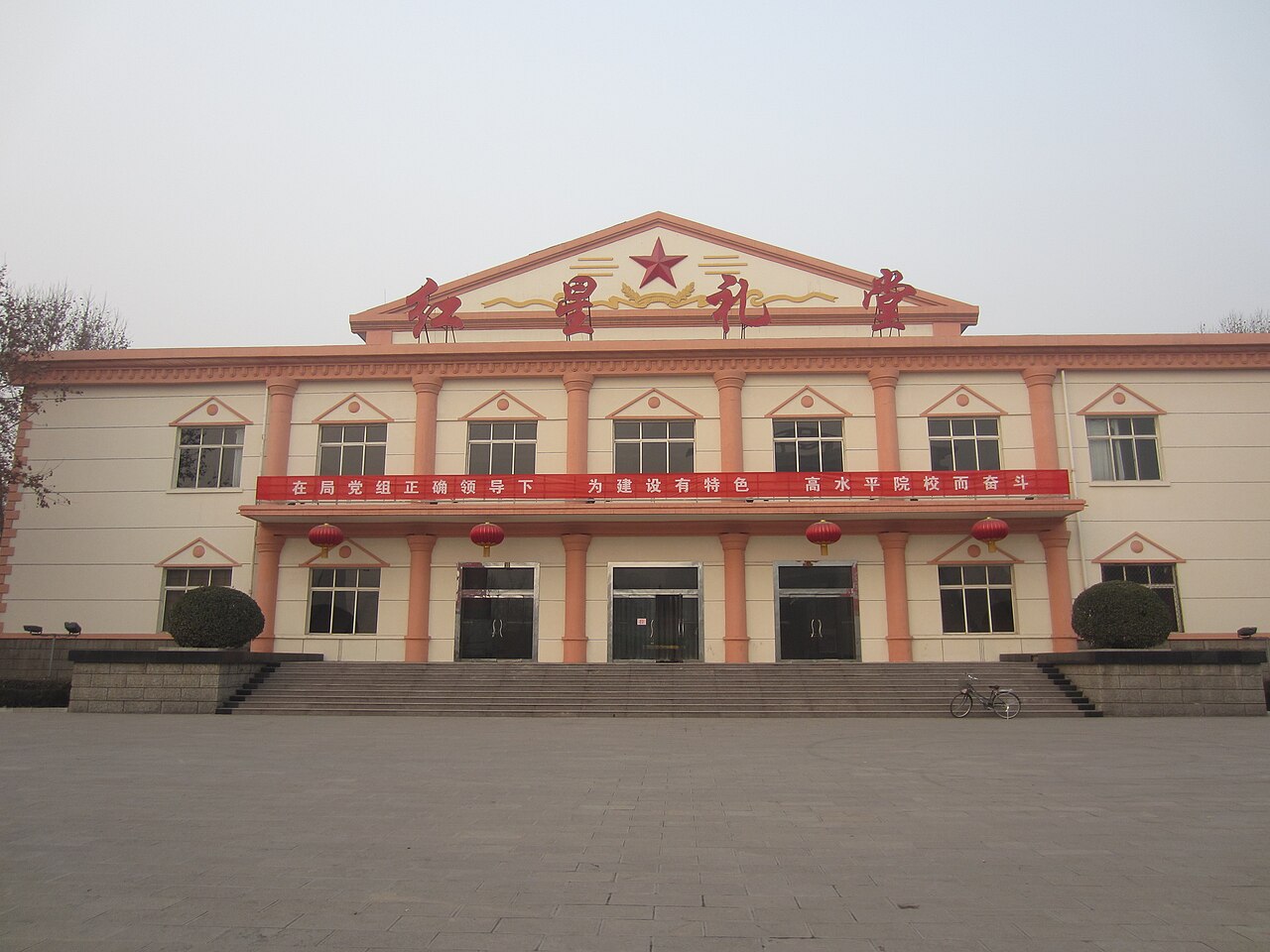 Shijiazhuang University