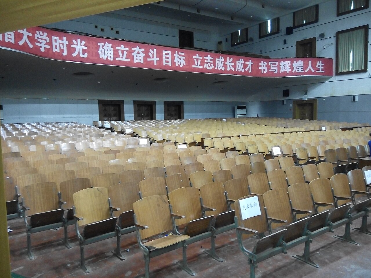 Hubei University of Technology