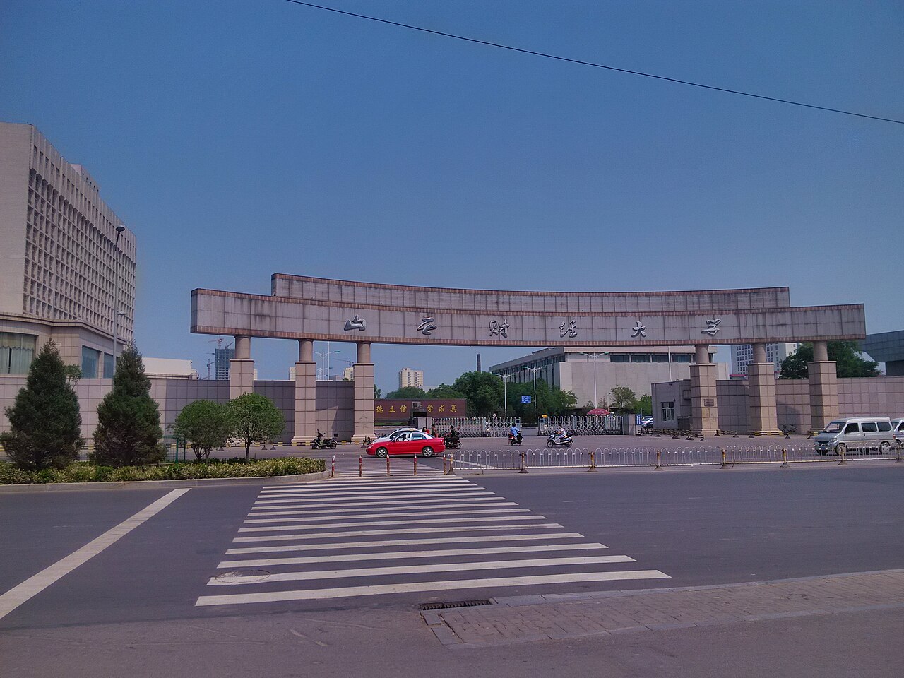 جامعة شانشي