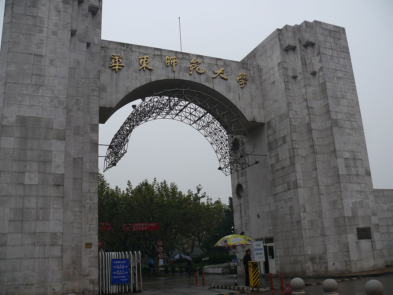 North University of China