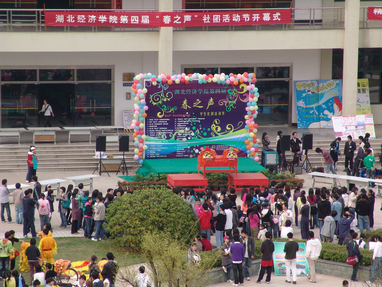 湖北经济学院
