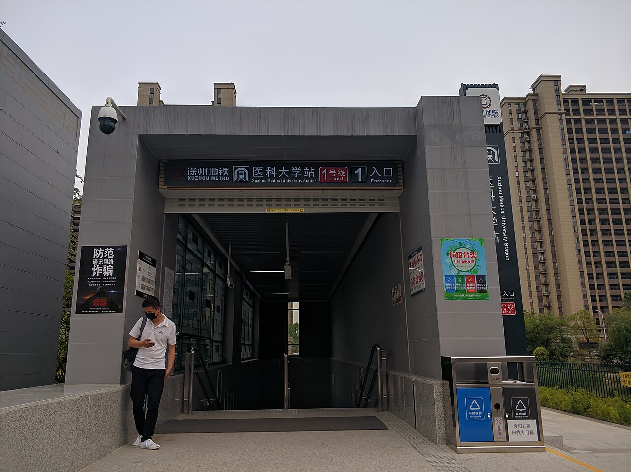 Xuzhou Medical University