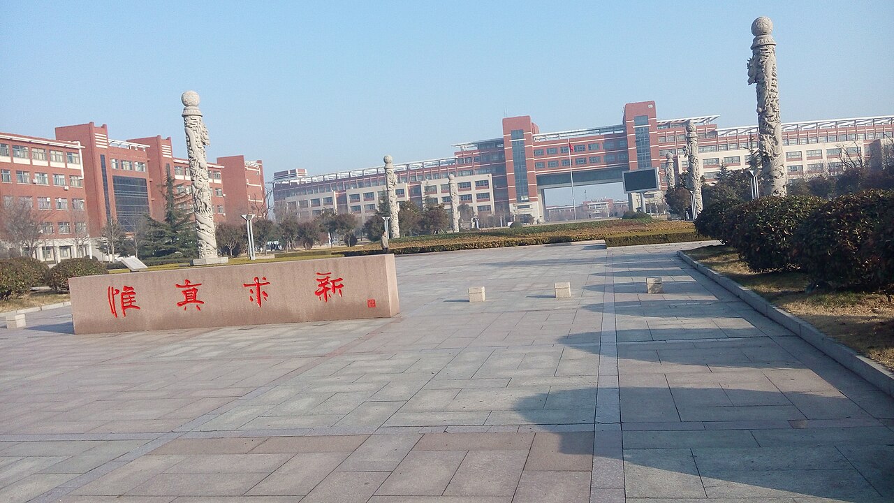 青岛理工大学
