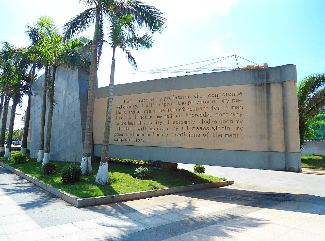海南医科大学