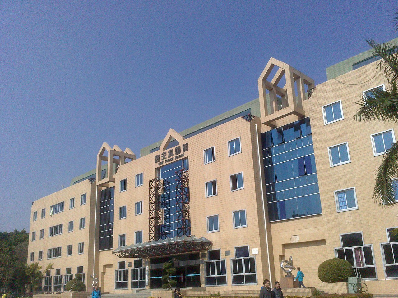 University of Electronic Science and Technology of China