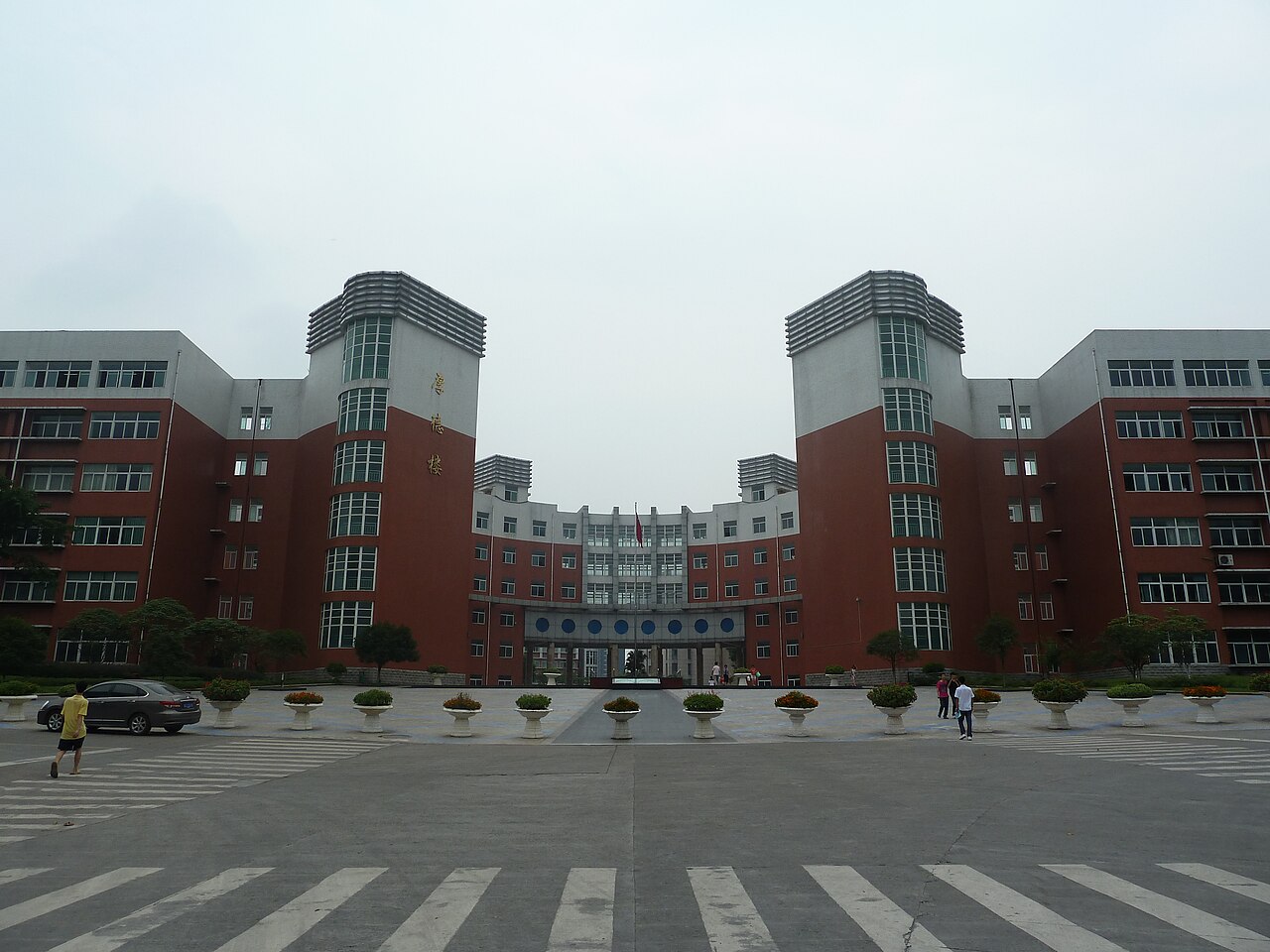 四川轻化工大学