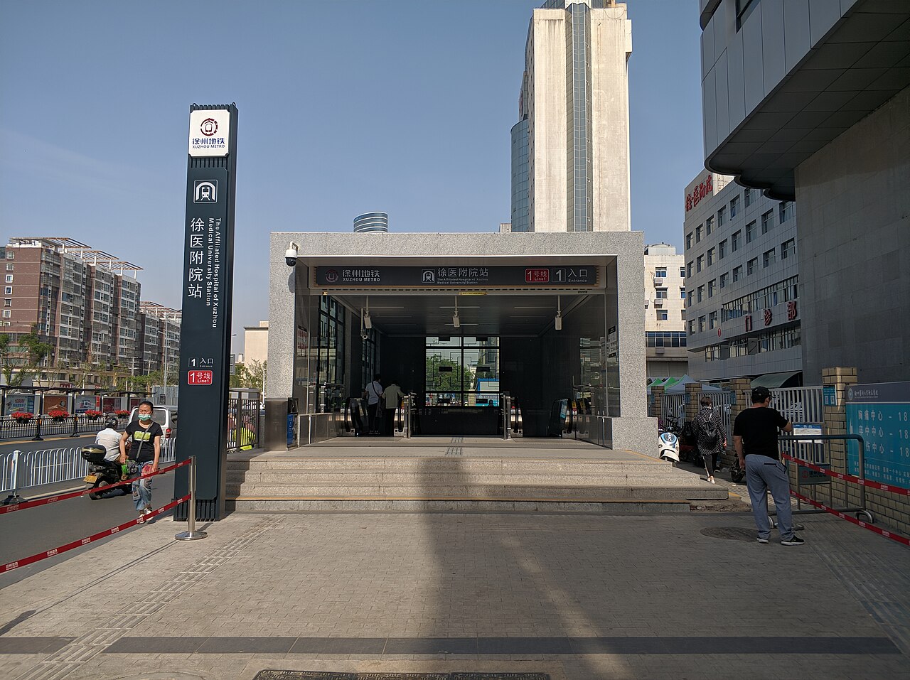 Xuzhou Medical University