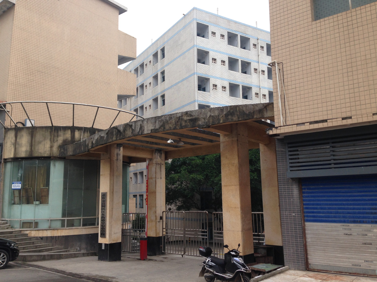 Yangtze Normal University