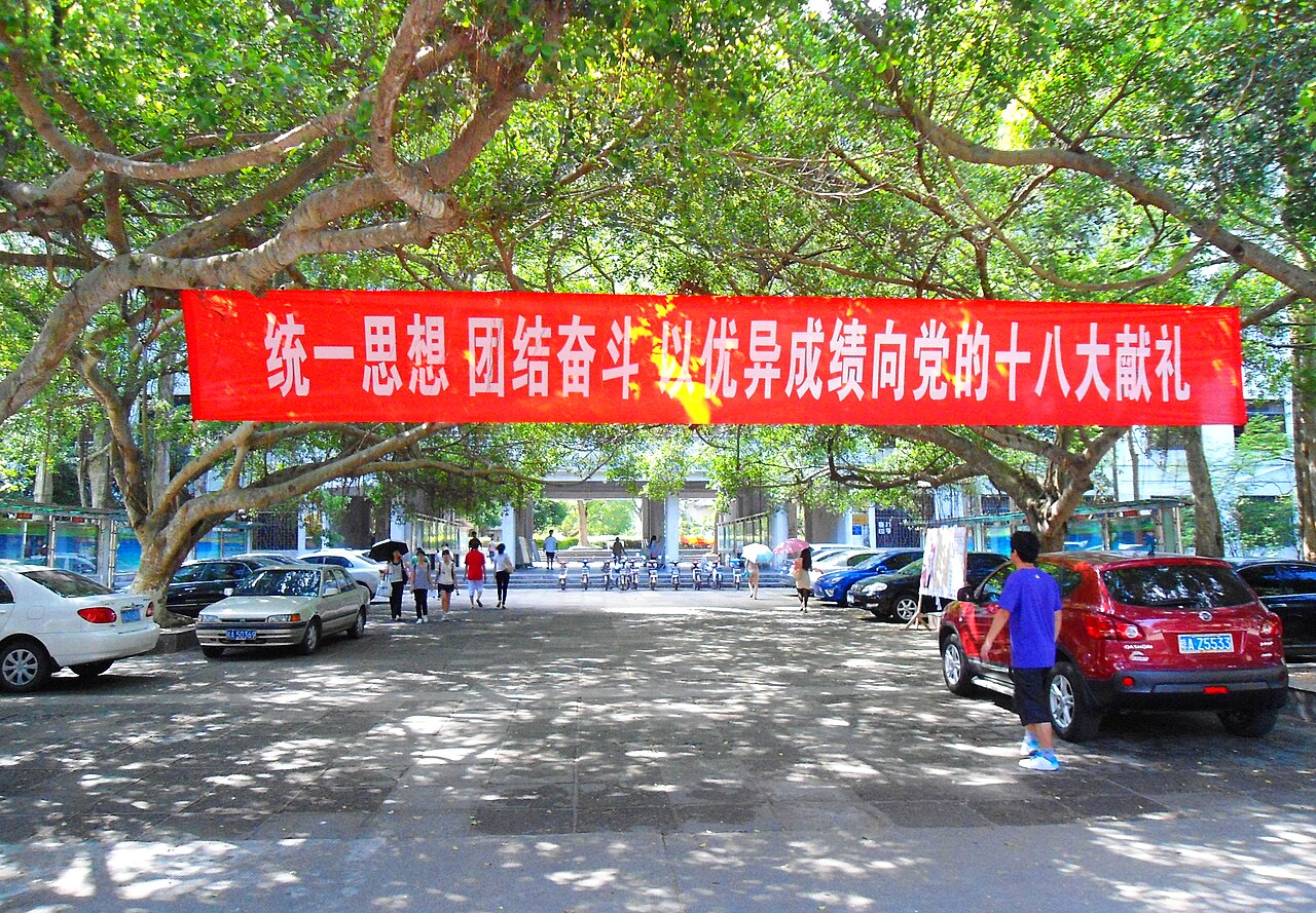 Hainan Normal University