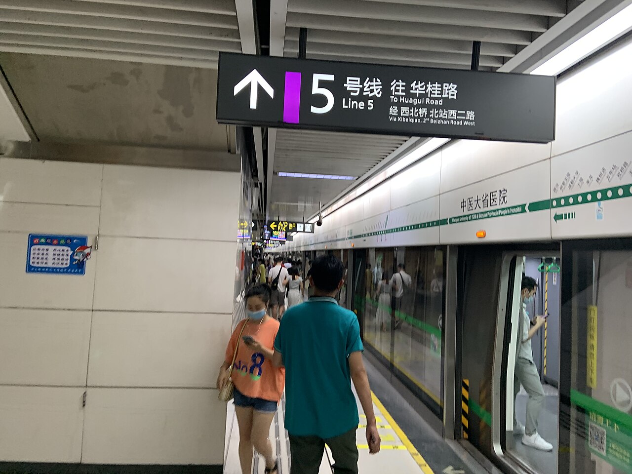 成都中医药大学