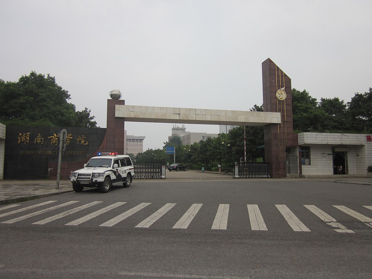 湖南工商大学