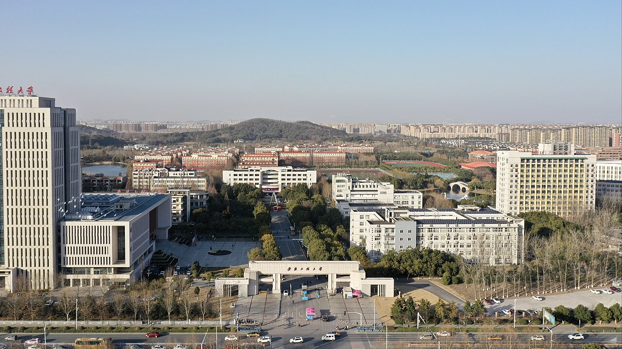 جامعة آنهوي البوليتكنيكية