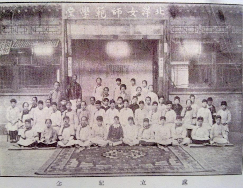 Tianjin Academy of Fine Arts