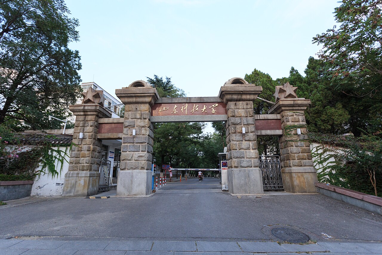 جامعة شاندونغ للعلوم والتكنولوجيا