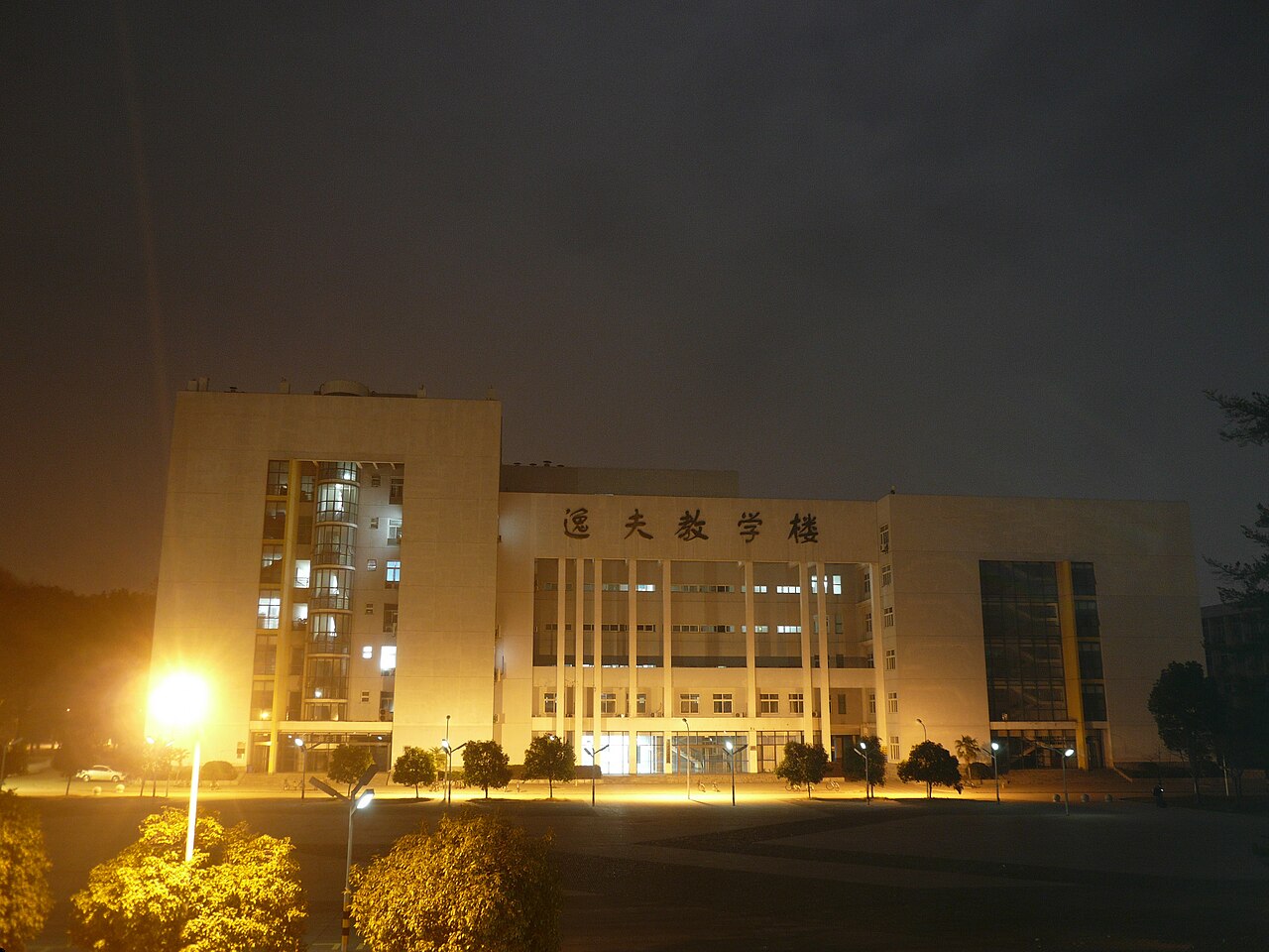 华中农业大学