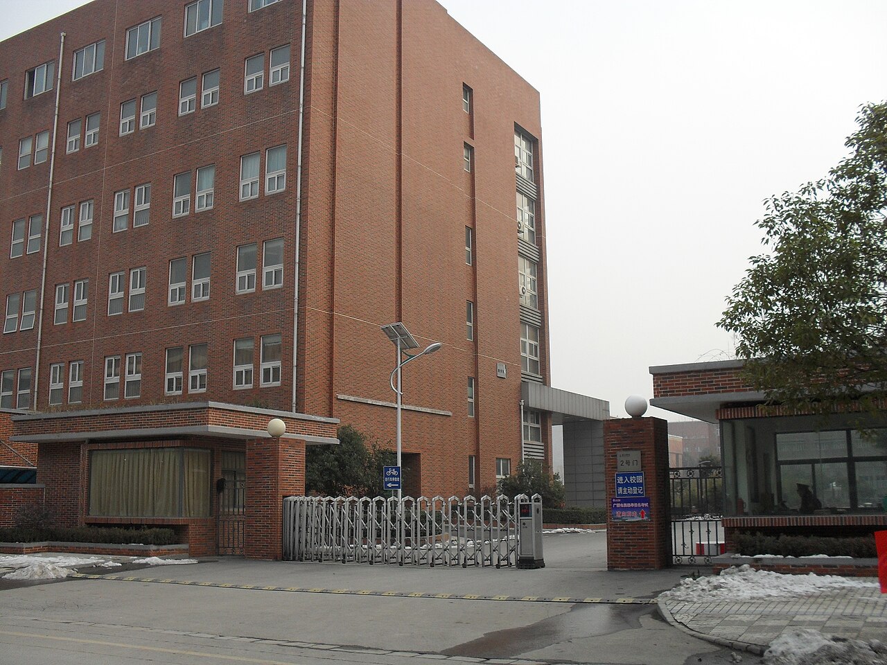 جامعة سانجيانغ