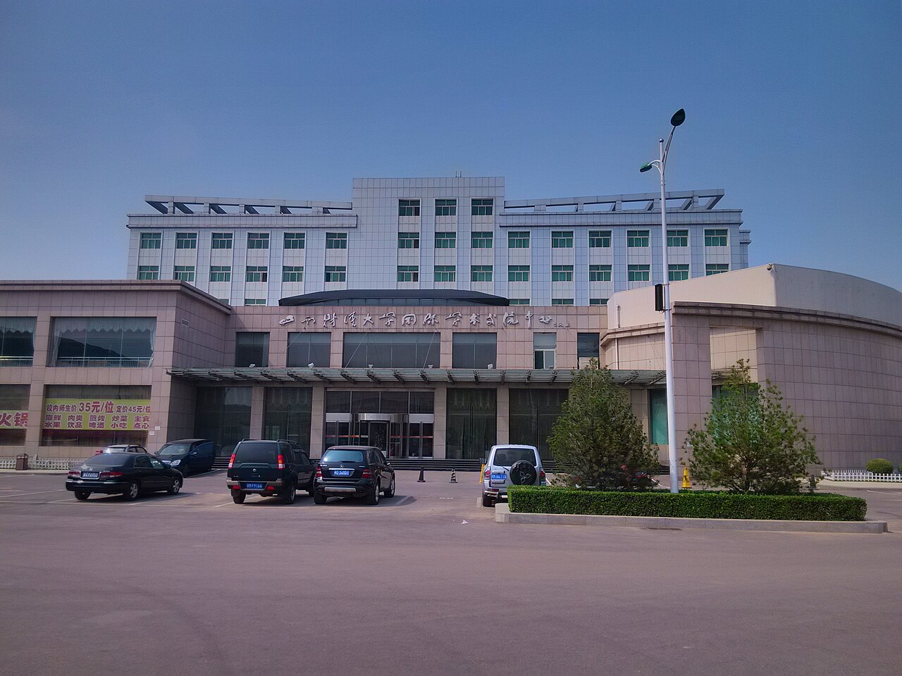 山西财经大学