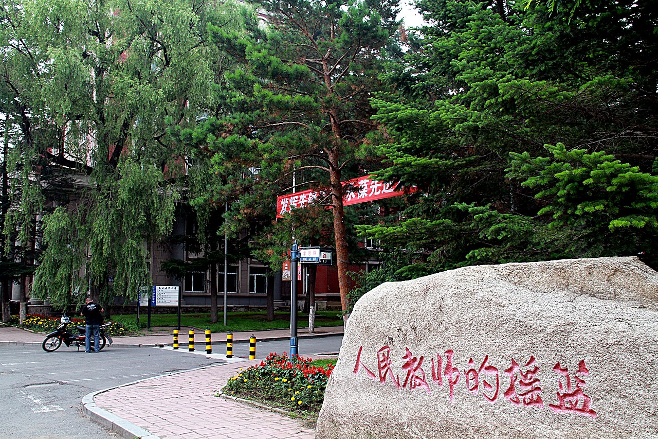 Changchun University