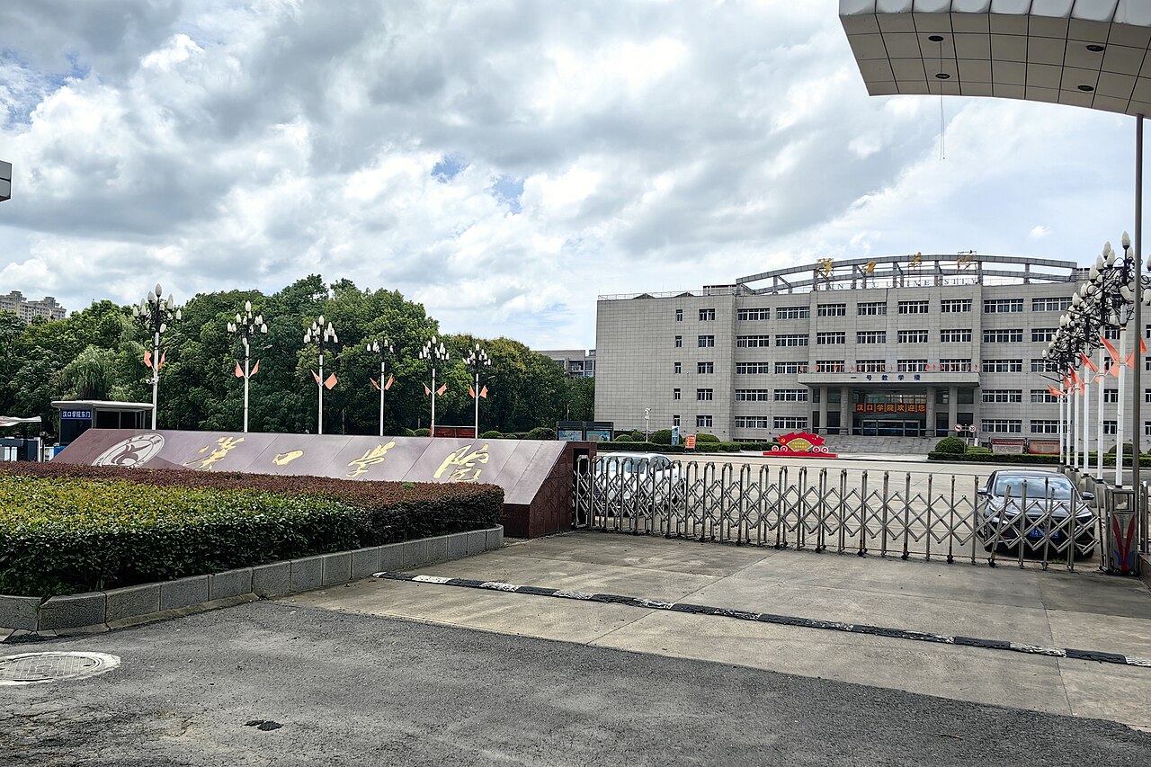 汉口学院