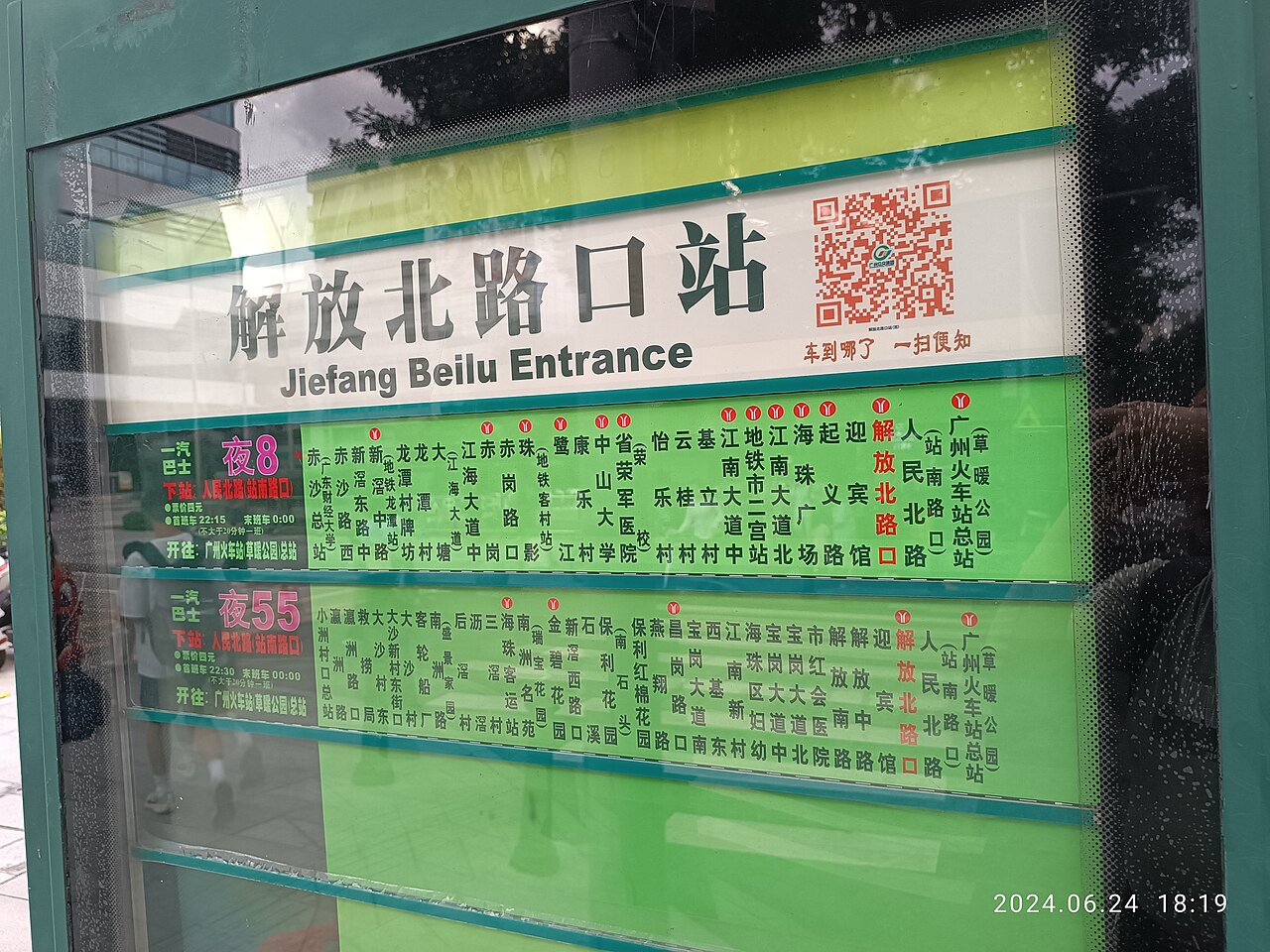 广东技术师范大学