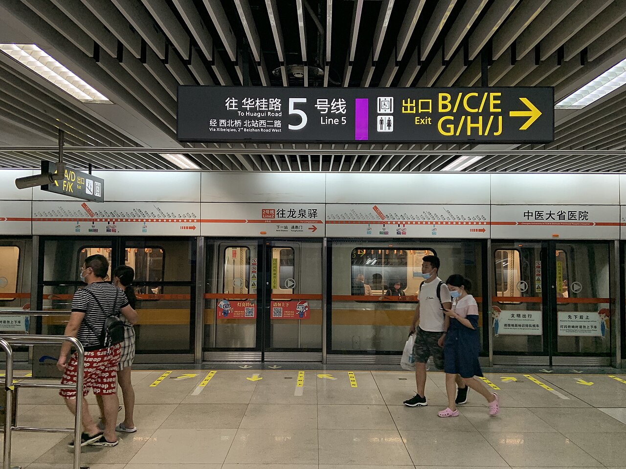 成都中医药大学