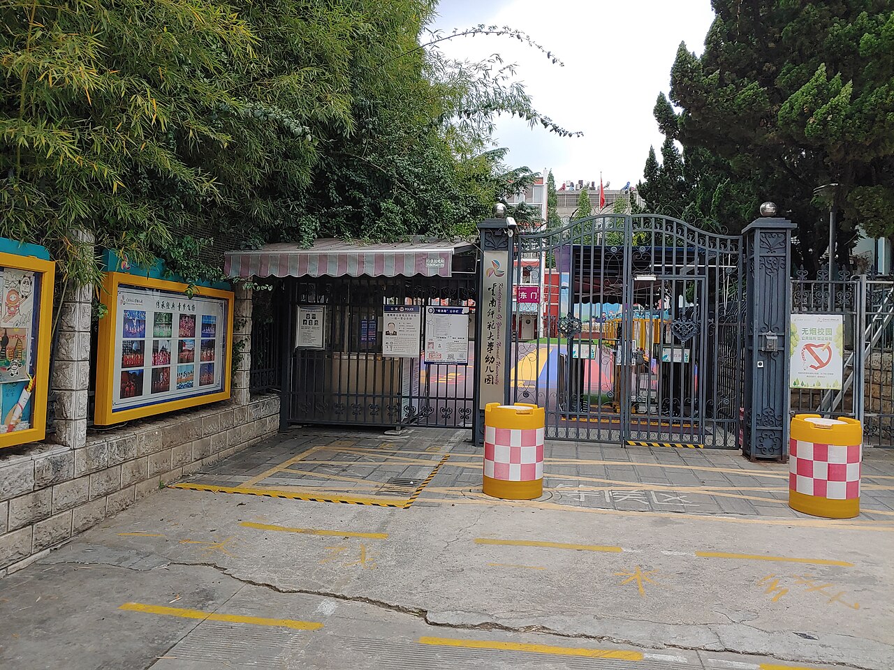 云南师范大学