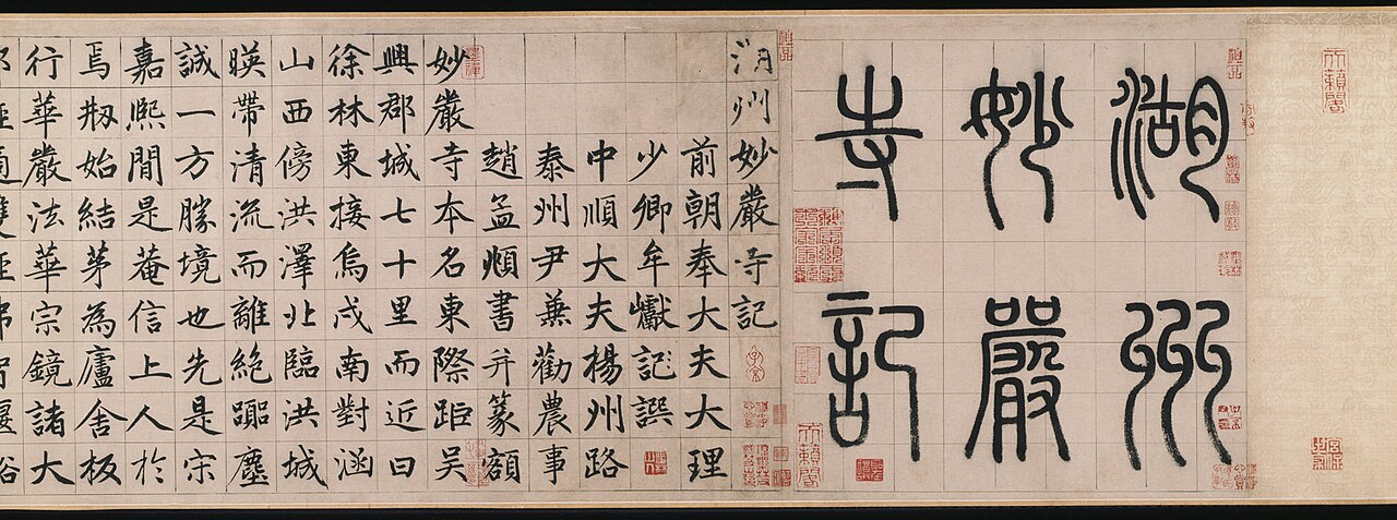 湖州学院