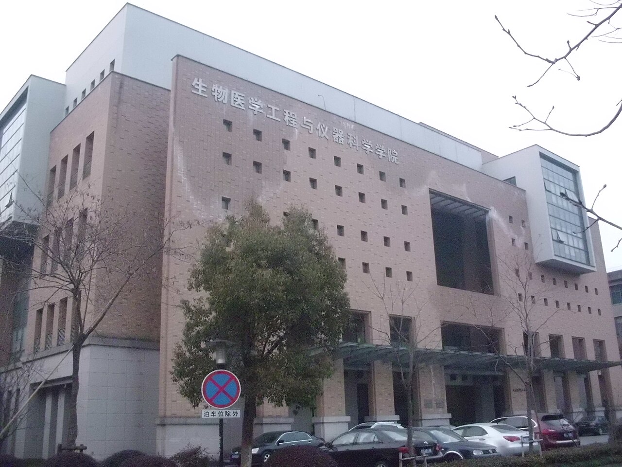 جامعة تشجيانغ للتكنولوجيا