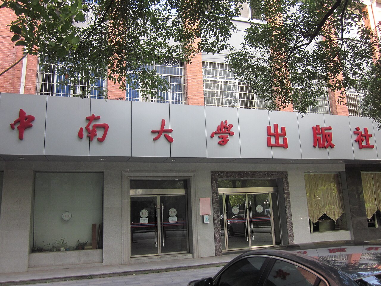 Hunan City University