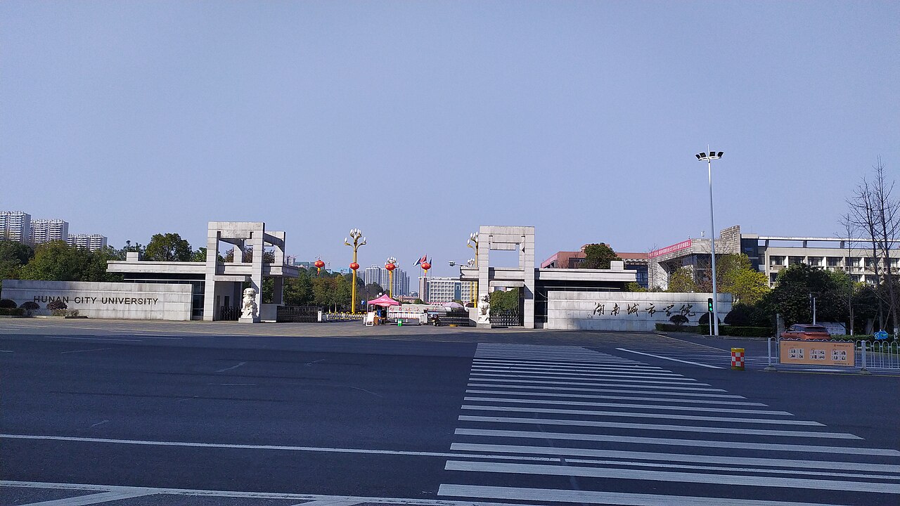 Hunan City University